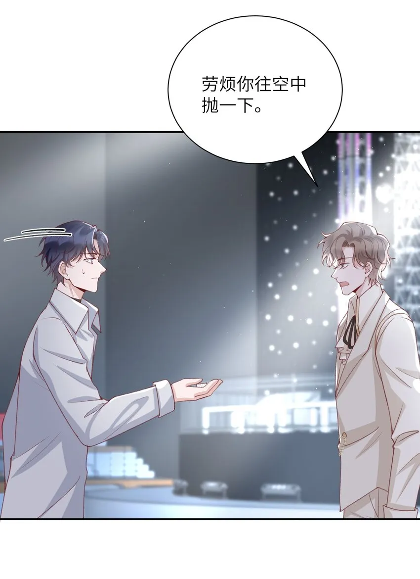 077 苟富贵勿相忘啊！ 第18页