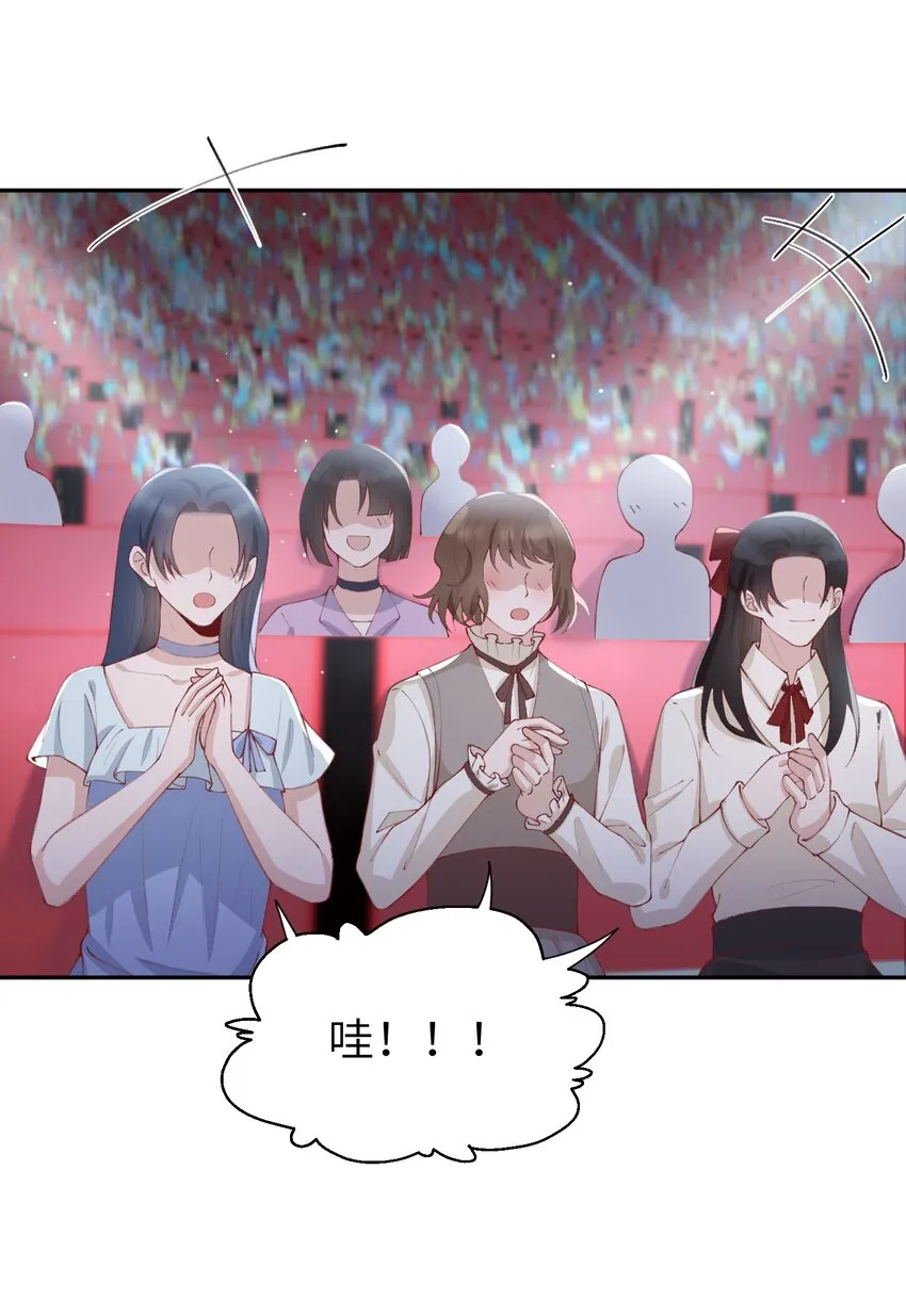 077 苟富贵勿相忘啊！ 第24页