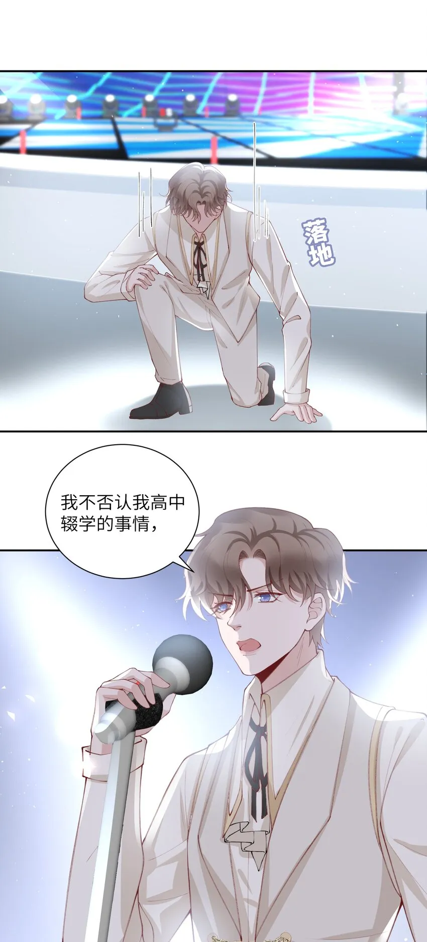 077 苟富贵勿相忘啊！ 第25页