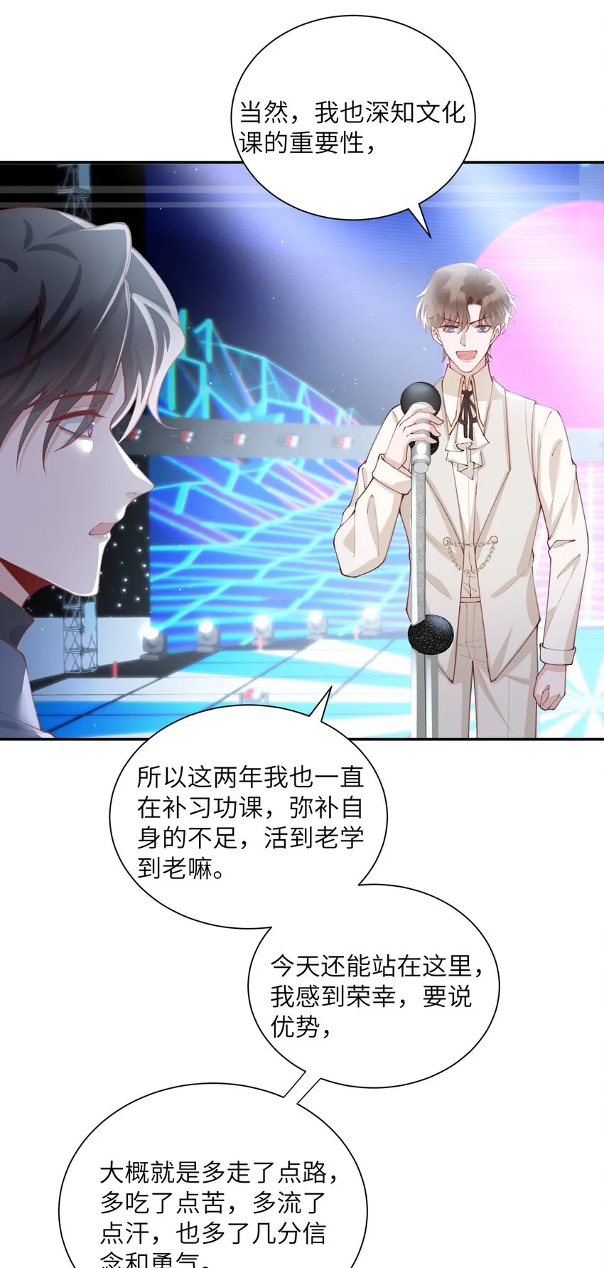 077 苟富贵勿相忘啊！ 第27页