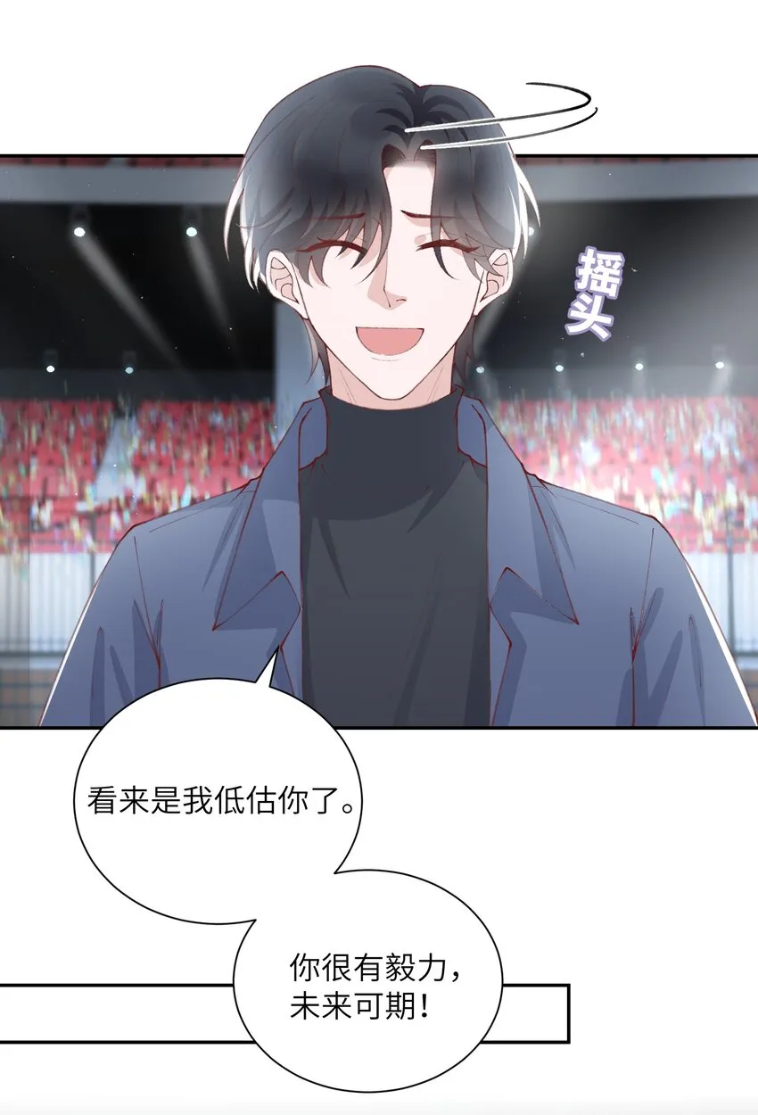 077 苟富贵勿相忘啊！ 第32页