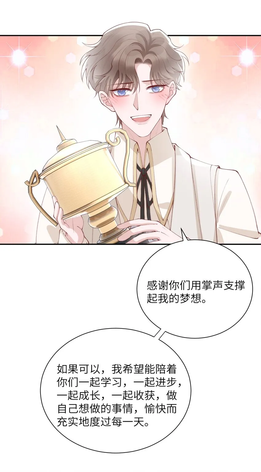 077 苟富贵勿相忘啊！ 第35页