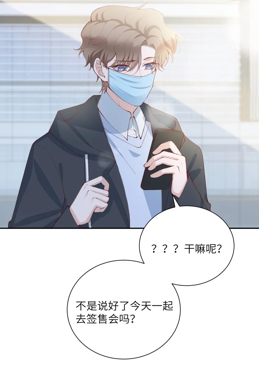 078 我的男朋友是大神？！ 第7页