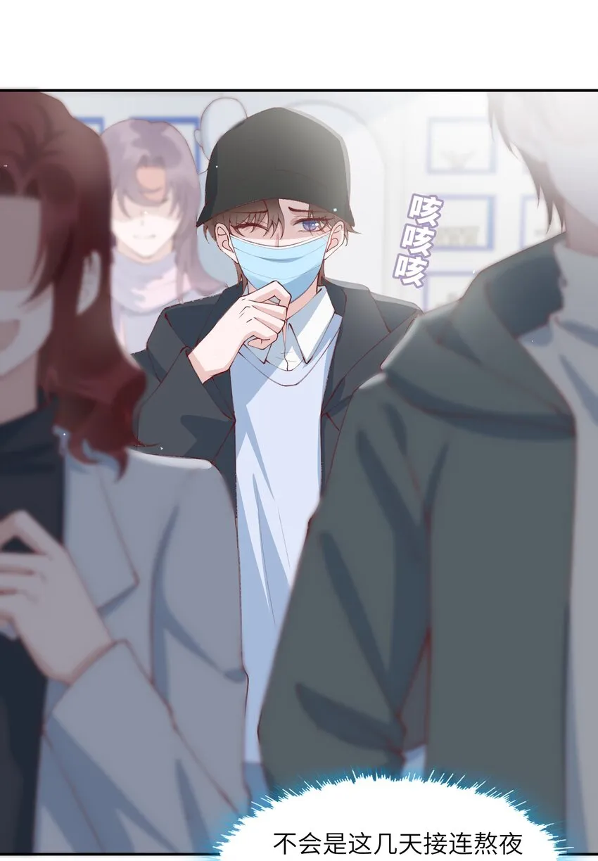 078 我的男朋友是大神？！ 第10页