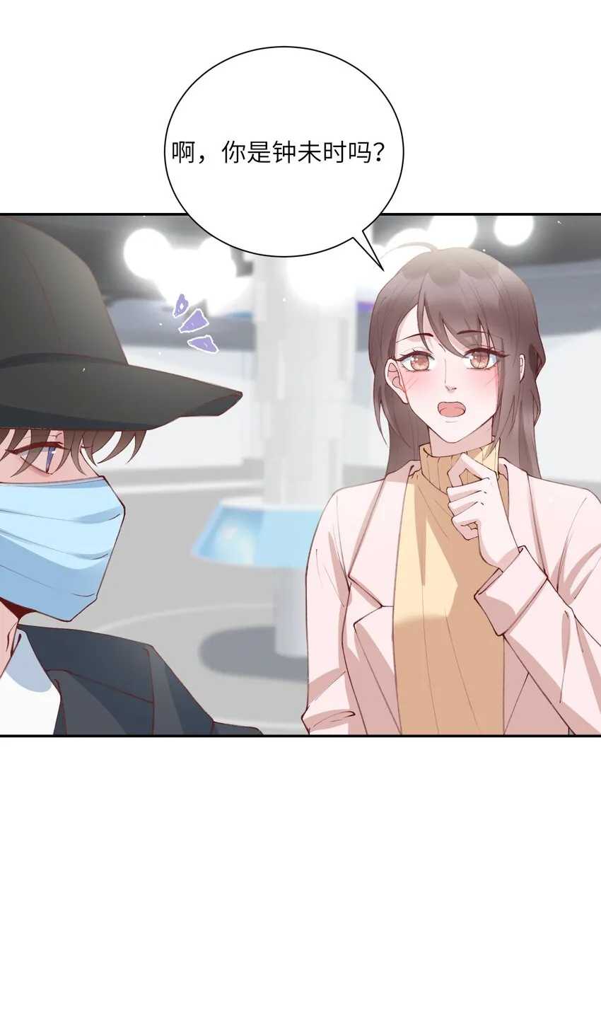 078 我的男朋友是大神？！ 第12页