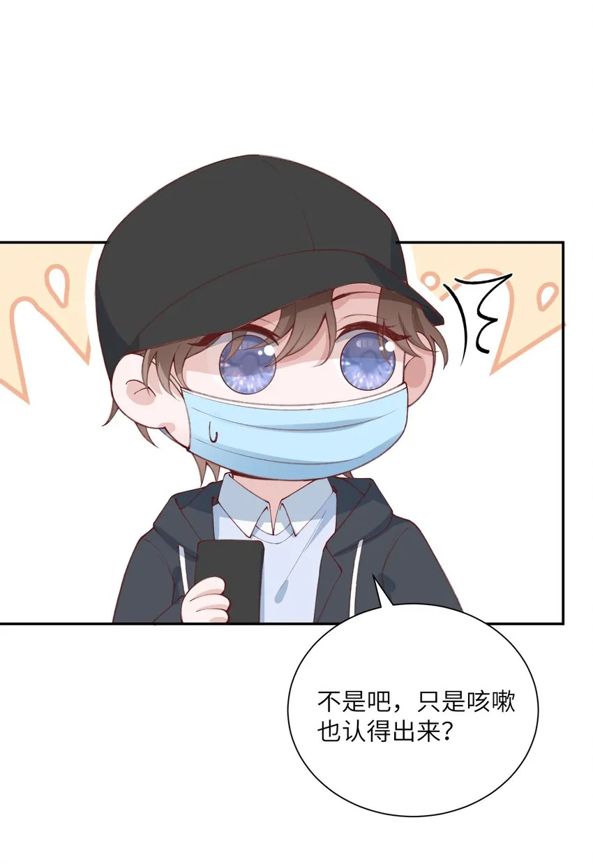 078 我的男朋友是大神？！ 第13页