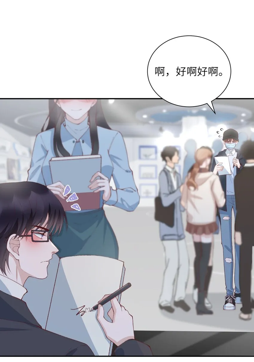 078 我的男朋友是大神？！ 第15页
