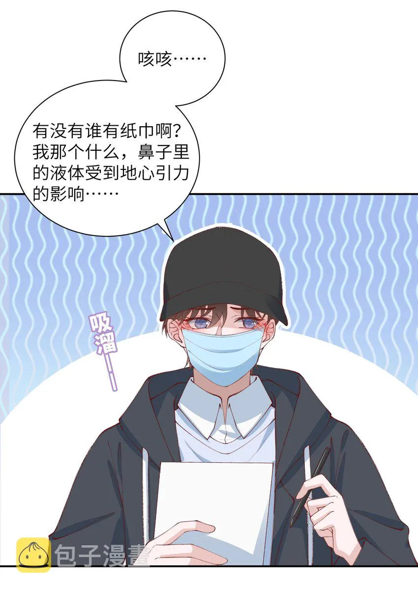 078 我的男朋友是大神？！ 第16页