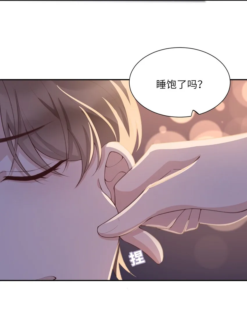 079 致最好的我们！ 第5页