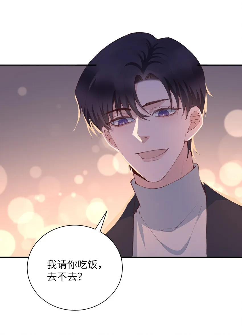 079 致最好的我们！ 第7页