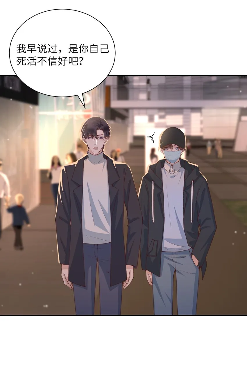 079 致最好的我们！ 第10页
