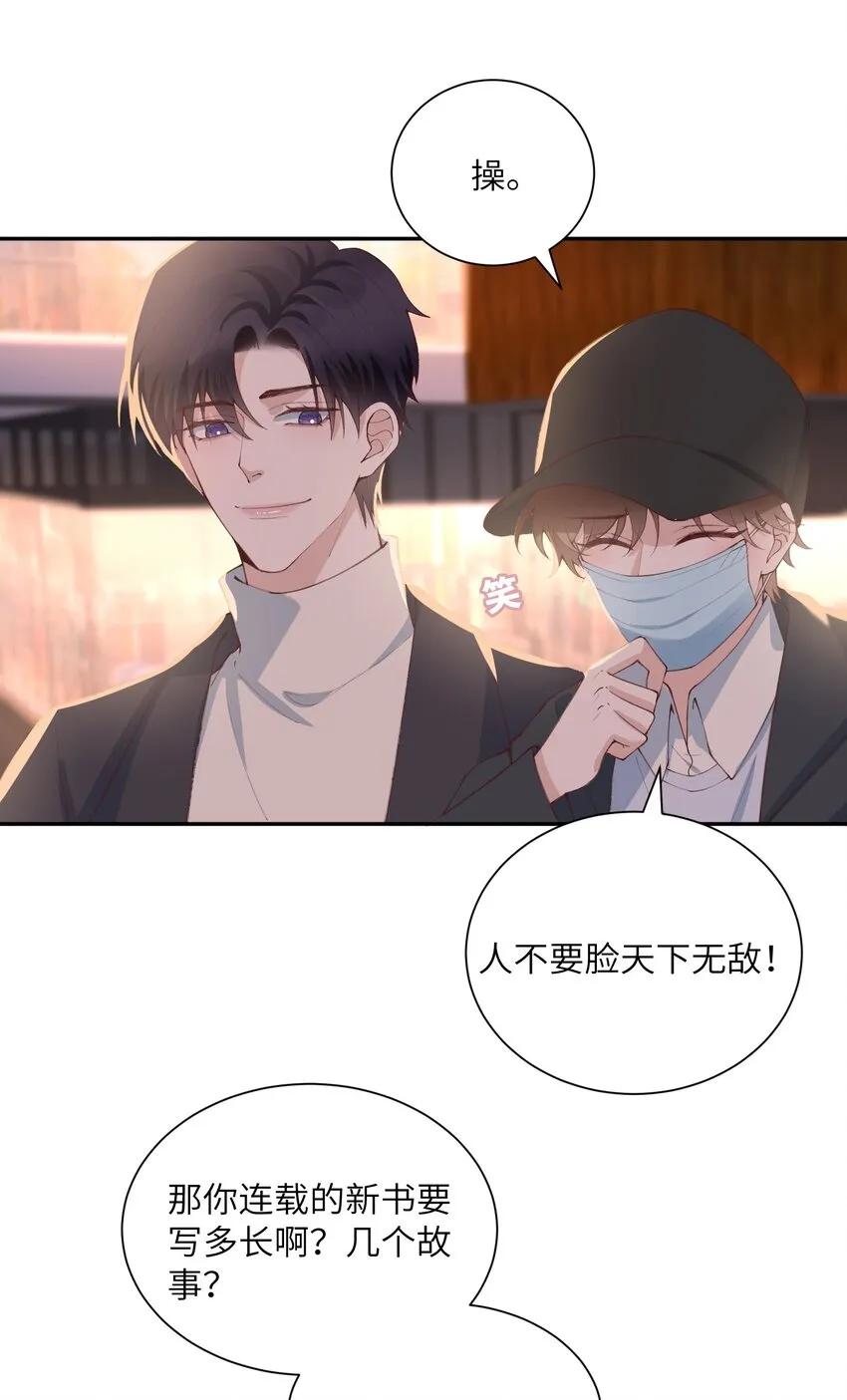 079 致最好的我们！ 第12页