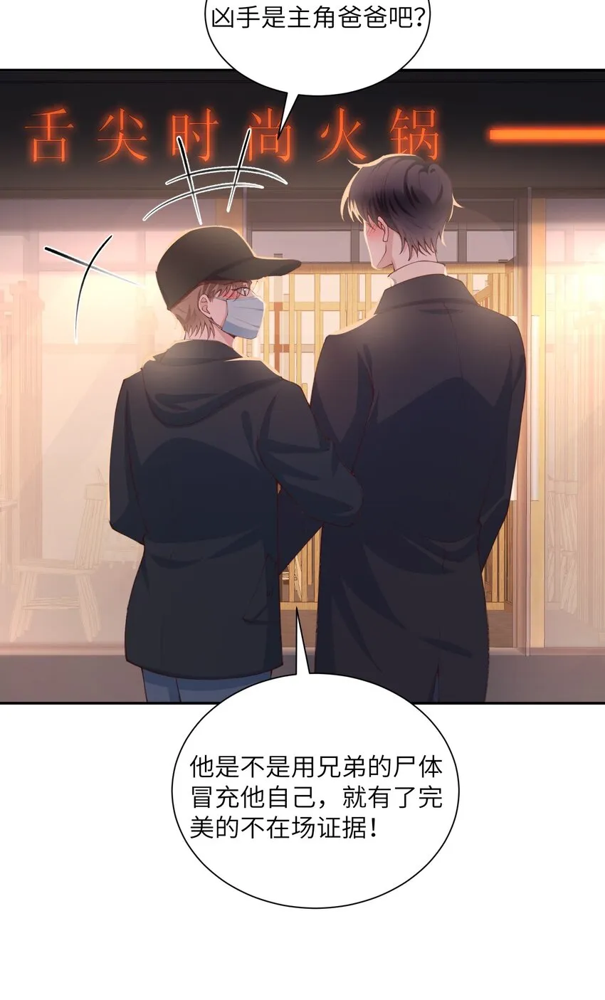 079 致最好的我们！ 第13页