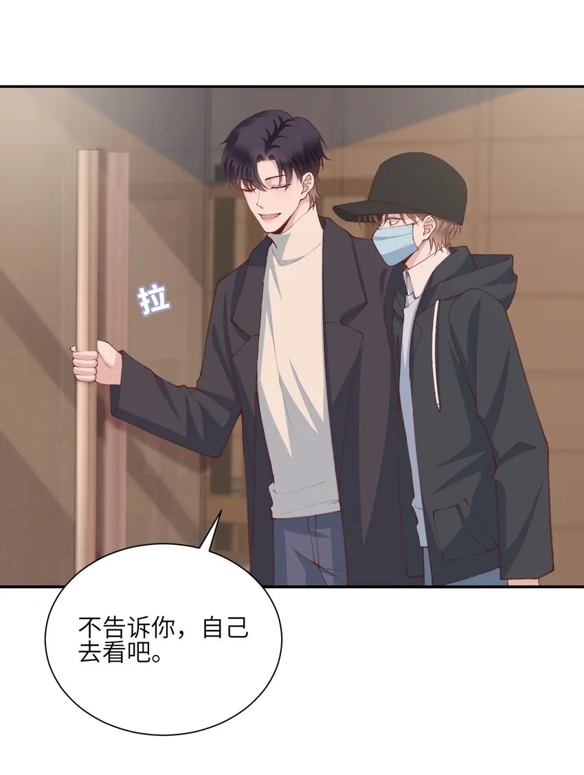 079 致最好的我们！ 第14页