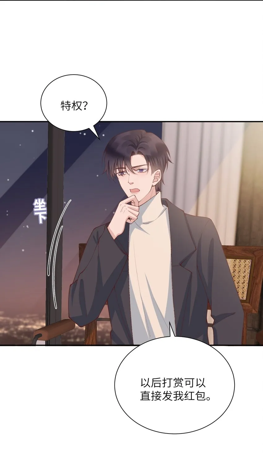 079 致最好的我们！ 第16页