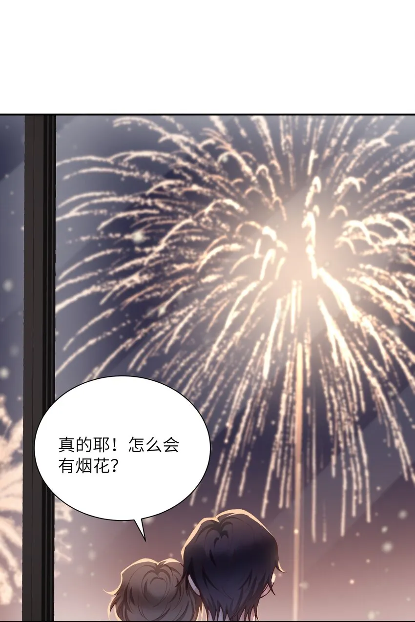 079 致最好的我们！ 第40页