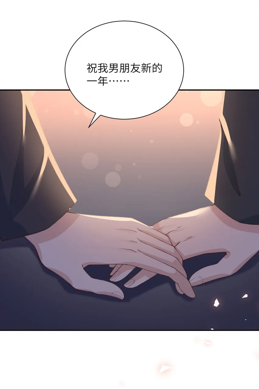 079 致最好的我们！ 第42页