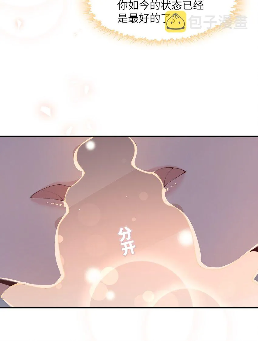 079 致最好的我们！ 第45页