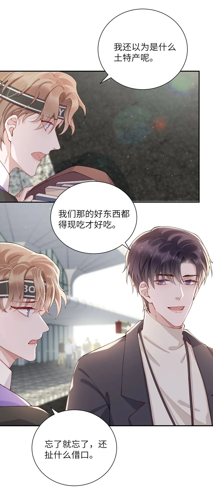 056 小东西怪会撒娇的！ 第2页