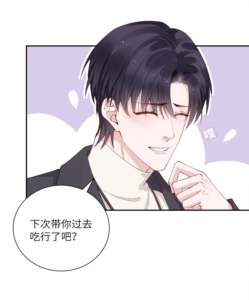 056 小东西怪会撒娇的！ 第3页