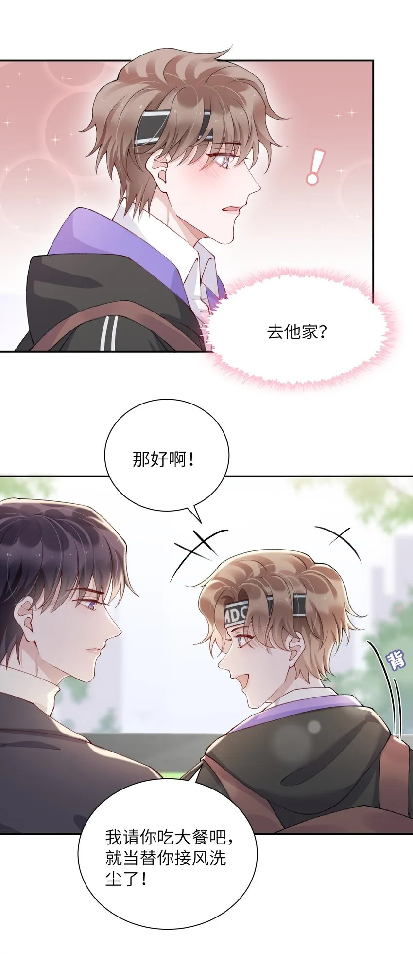 056 小东西怪会撒娇的！ 第4页