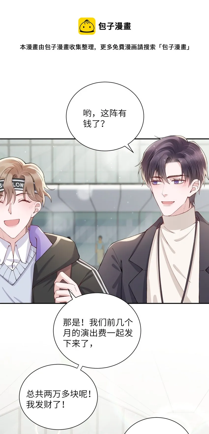 056 小东西怪会撒娇的！ 第5页