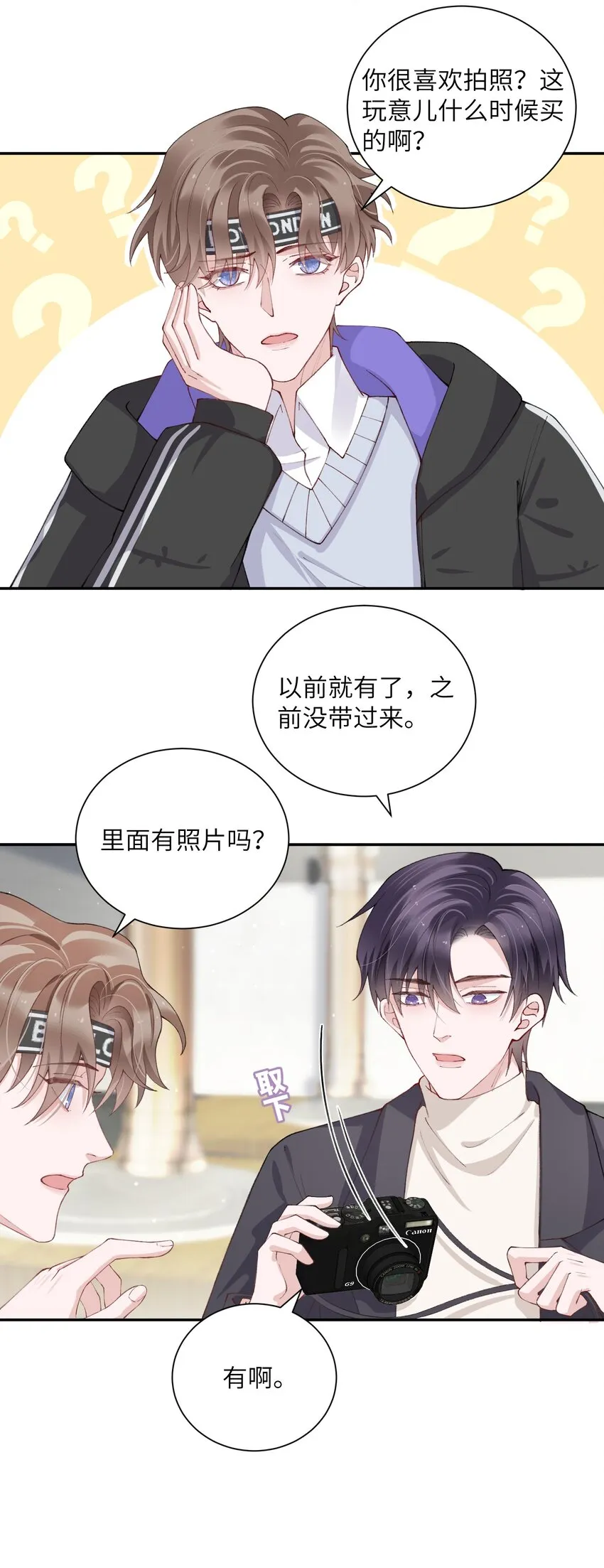 056 小东西怪会撒娇的！ 第8页