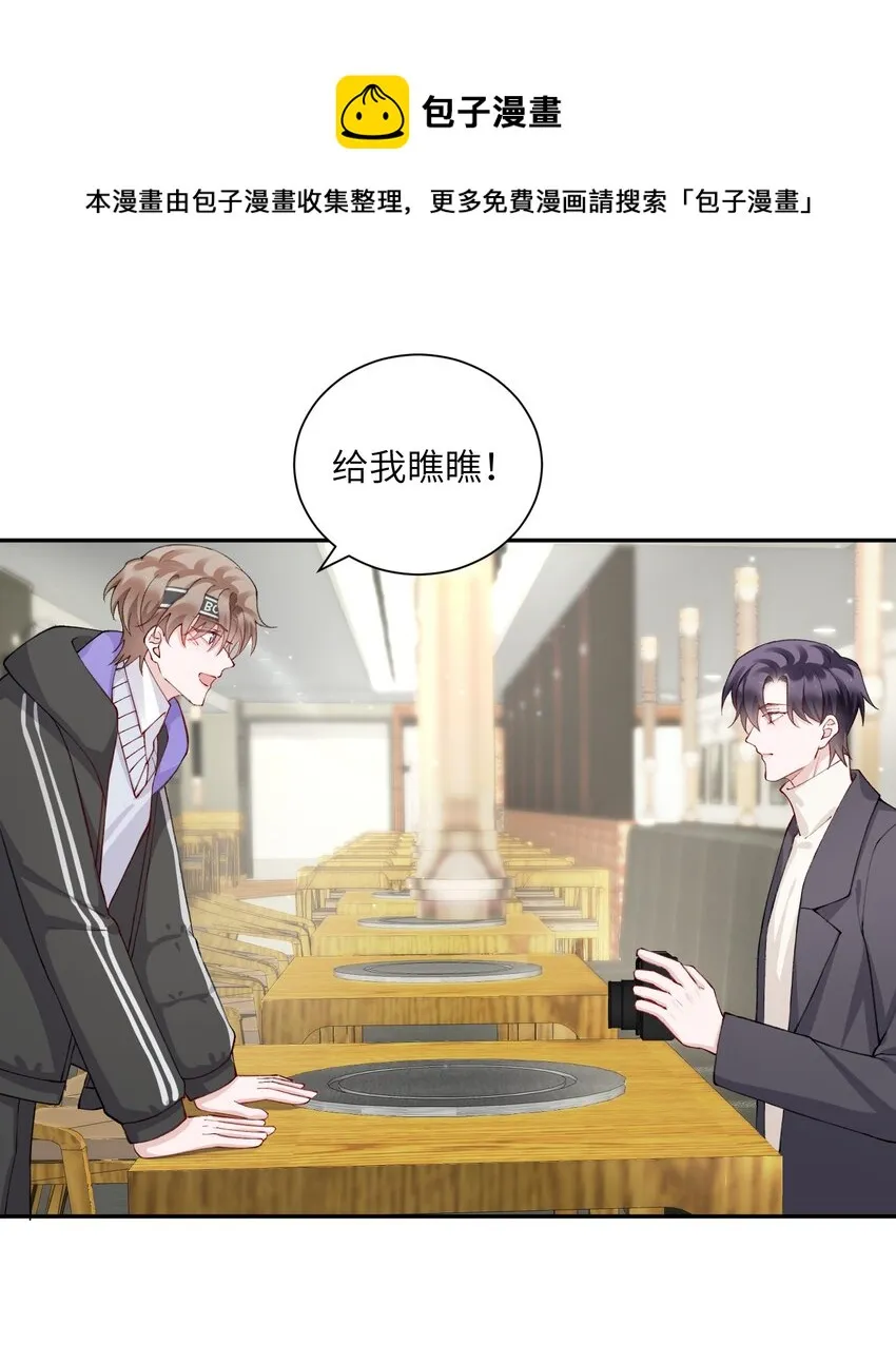056 小东西怪会撒娇的！ 第9页