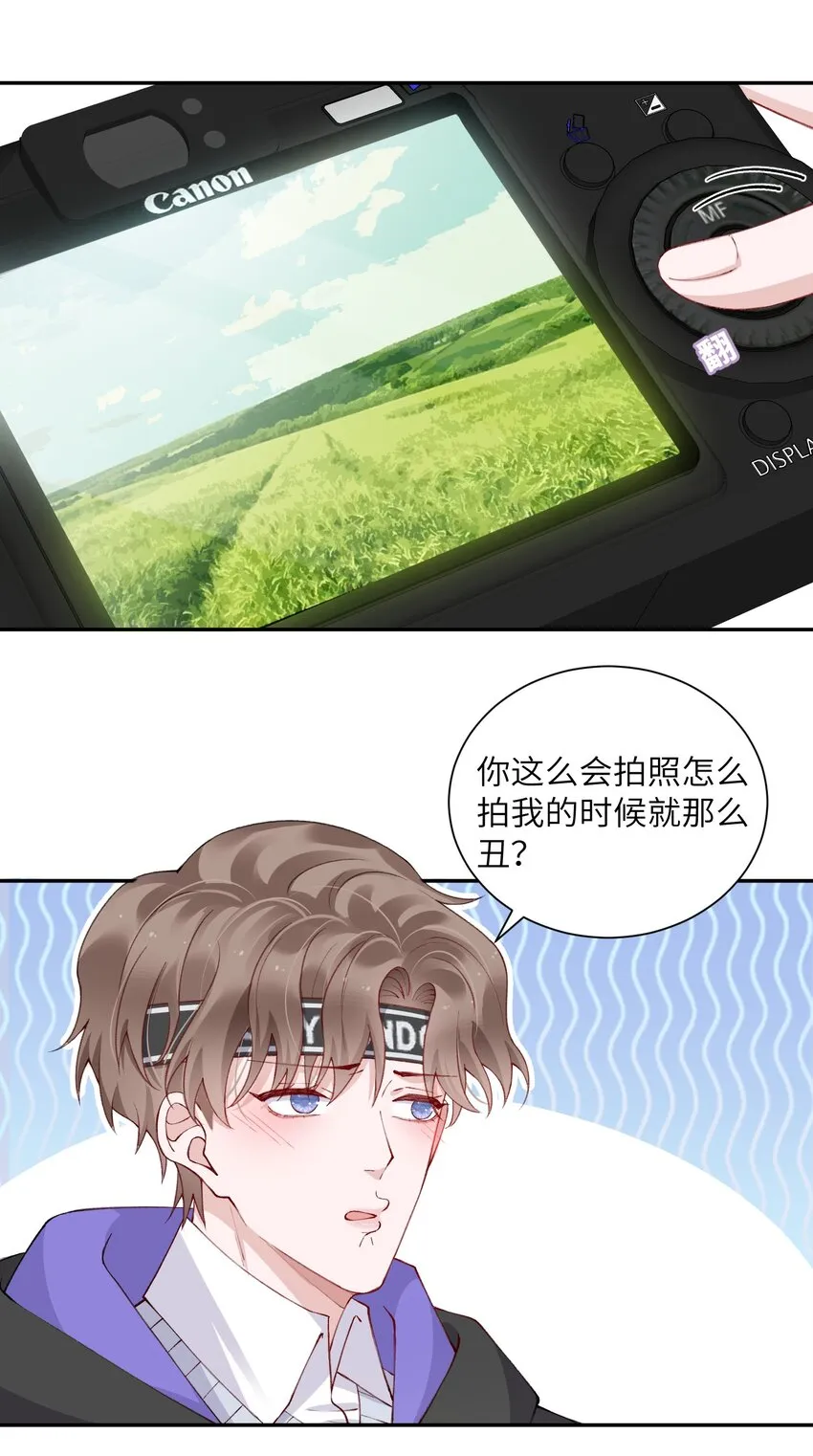 056 小东西怪会撒娇的！ 第12页