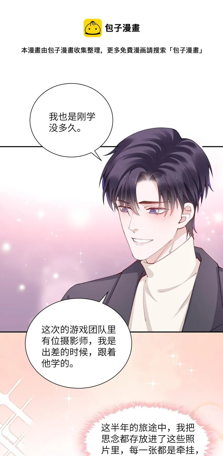 056 小东西怪会撒娇的！ 第13页