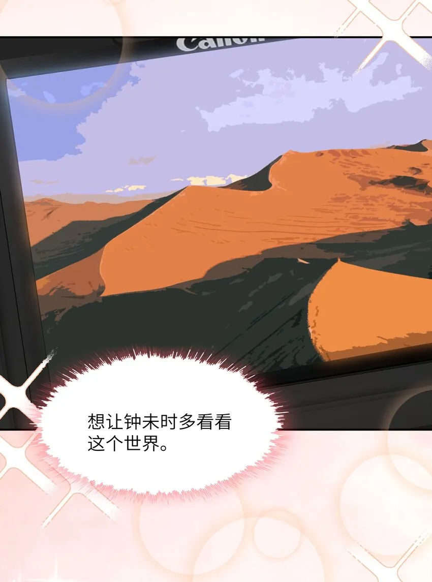 056 小东西怪会撒娇的！ 第15页