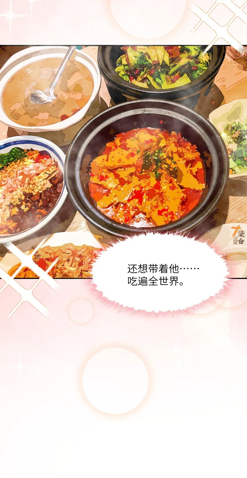 056 小东西怪会撒娇的！ 第16页