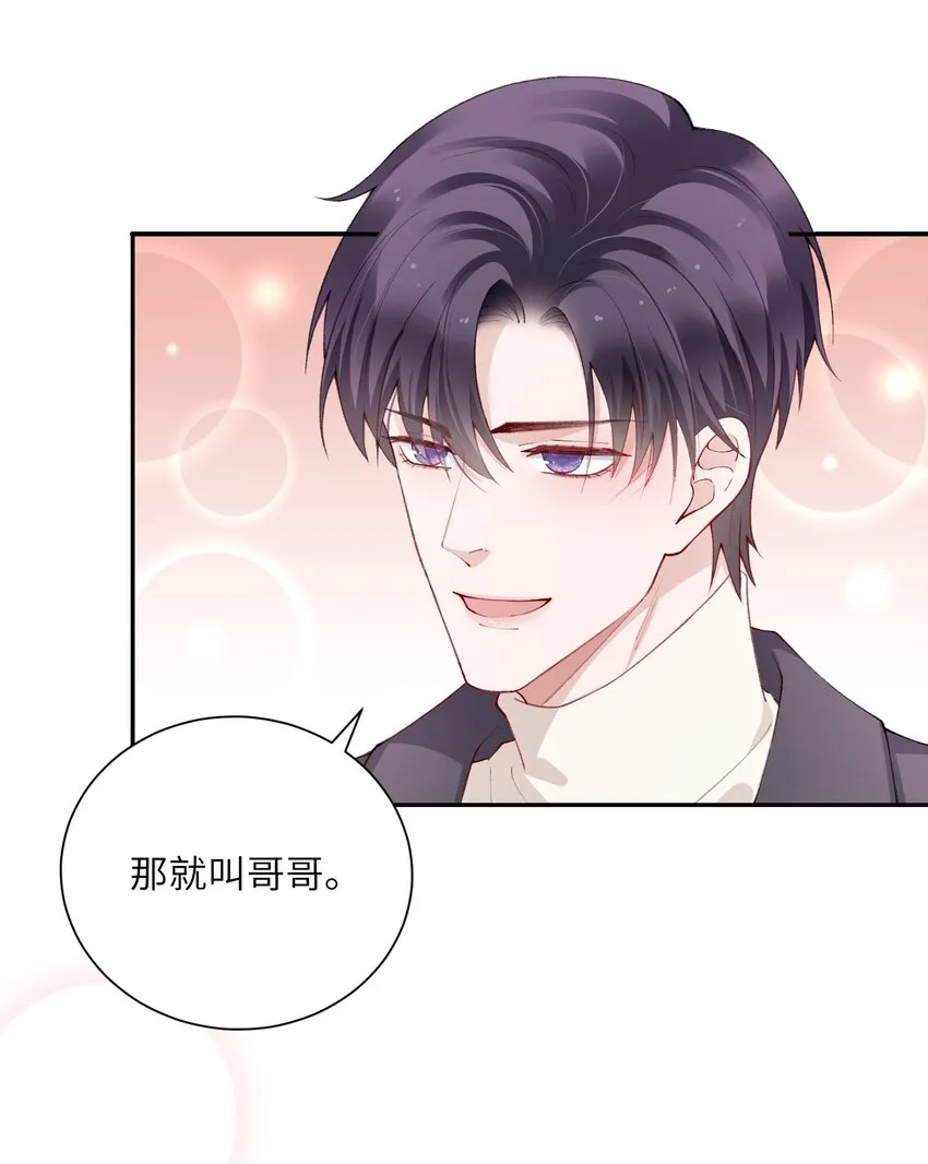 056 小东西怪会撒娇的！ 第22页