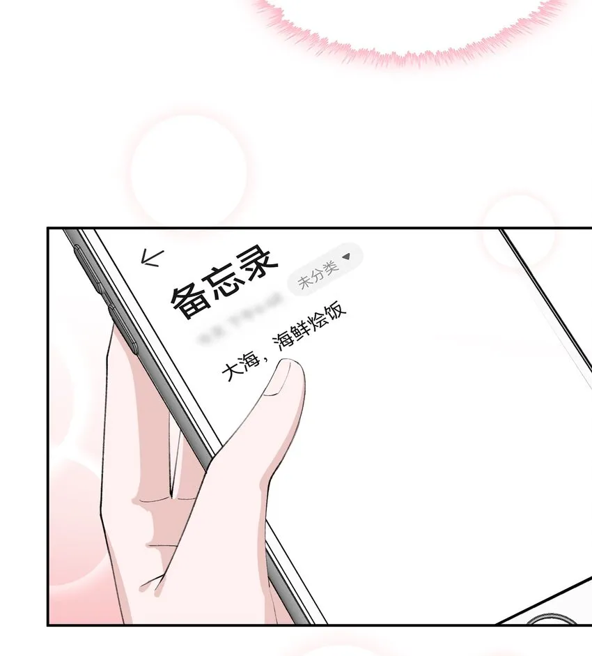 056 小东西怪会撒娇的！ 第26页