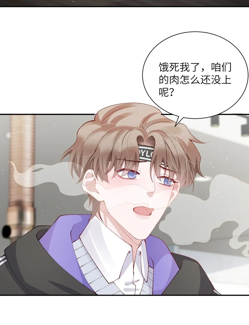 056 小东西怪会撒娇的！ 第28页