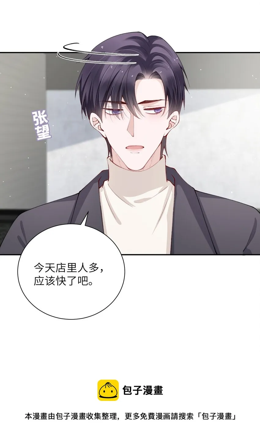 056 小东西怪会撒娇的！ 第29页