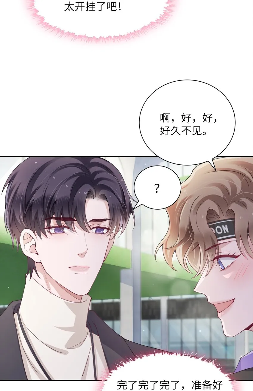 055 果然还是那个毒舌的老男人 第4页