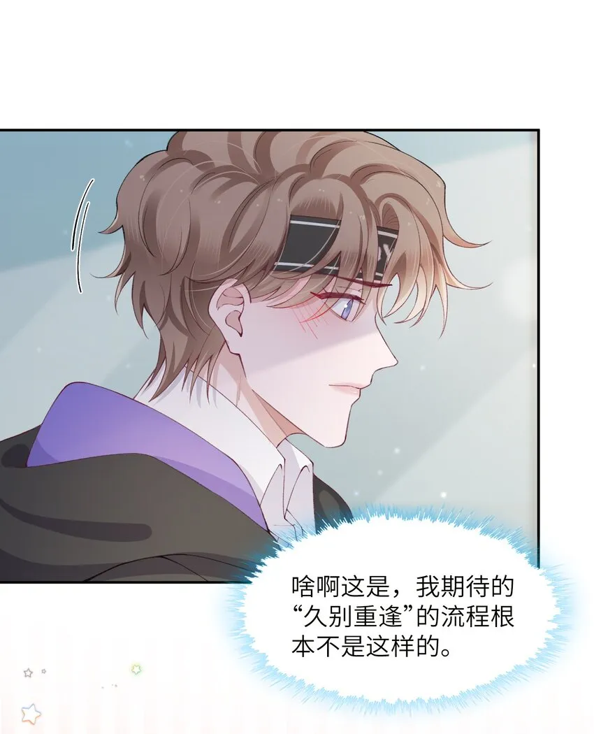 055 果然还是那个毒舌的老男人 第6页