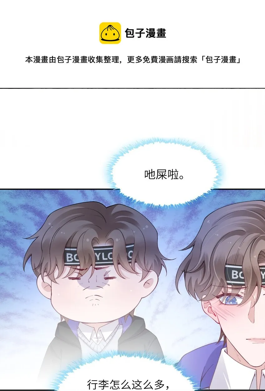 055 果然还是那个毒舌的老男人 第13页
