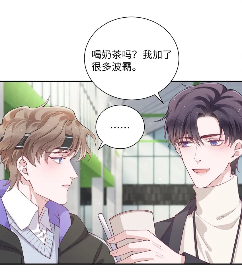 055 果然还是那个毒舌的老男人 第15页