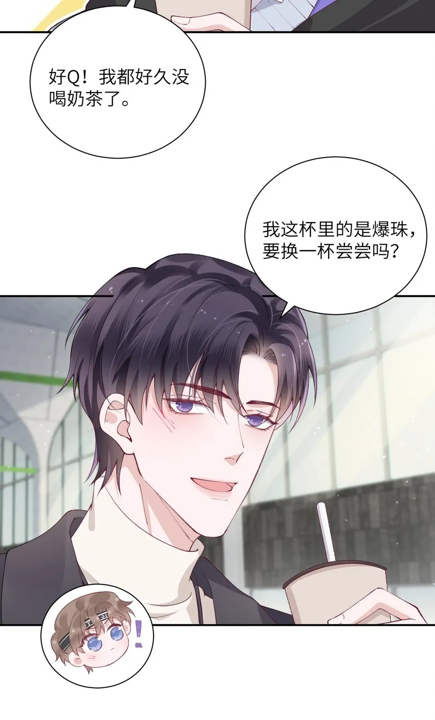 055 果然还是那个毒舌的老男人 第19页