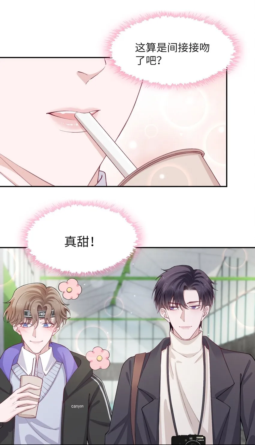 055 果然还是那个毒舌的老男人 第22页