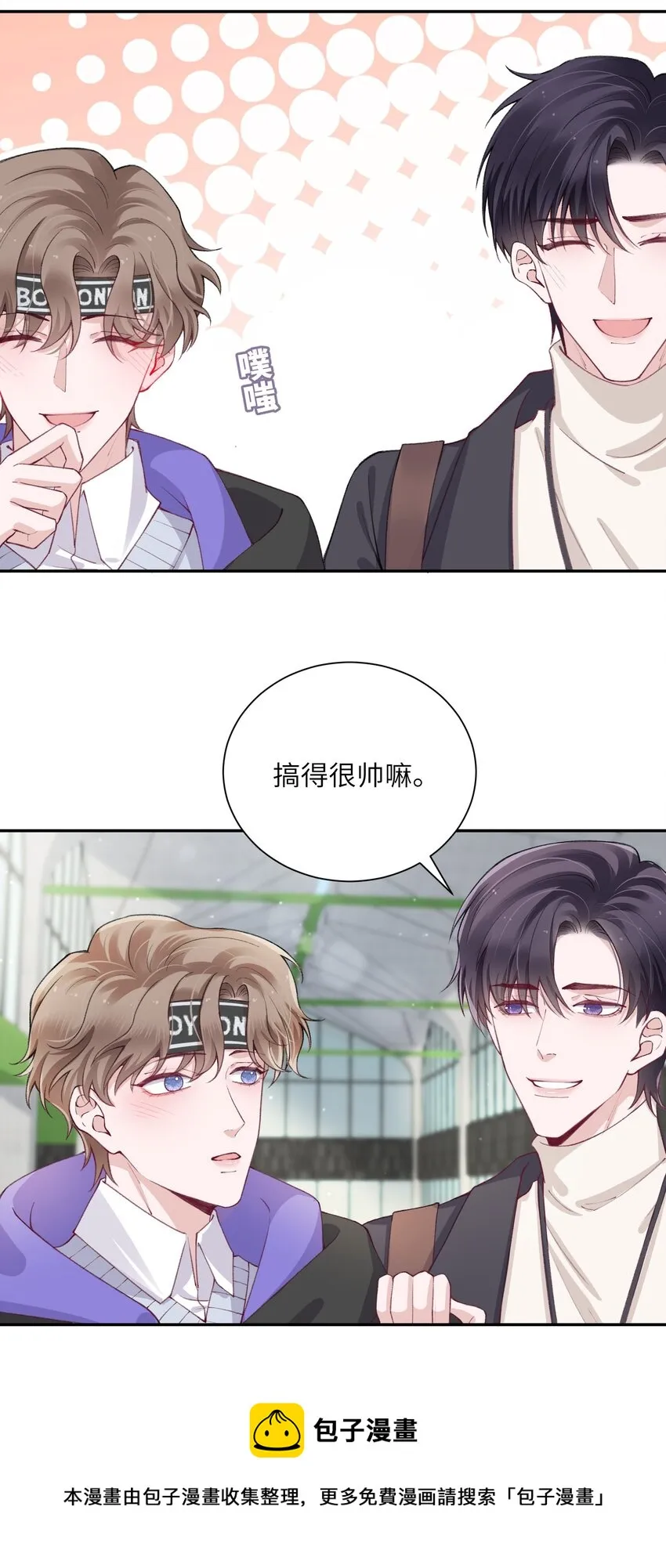 055 果然还是那个毒舌的老男人 第25页