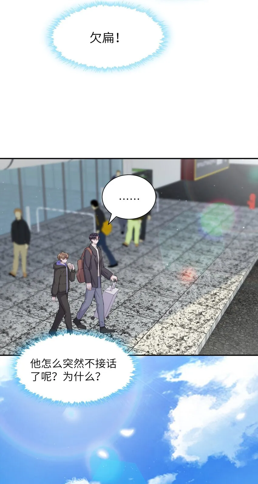 055 果然还是那个毒舌的老男人 第28页