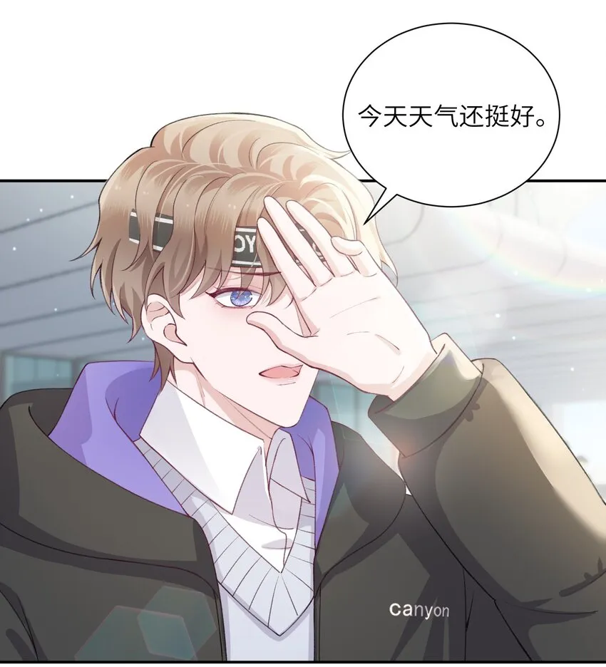 055 果然还是那个毒舌的老男人 第30页