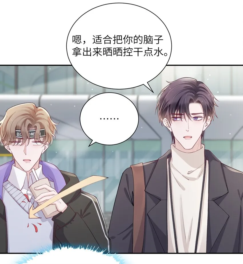 055 果然还是那个毒舌的老男人 第31页