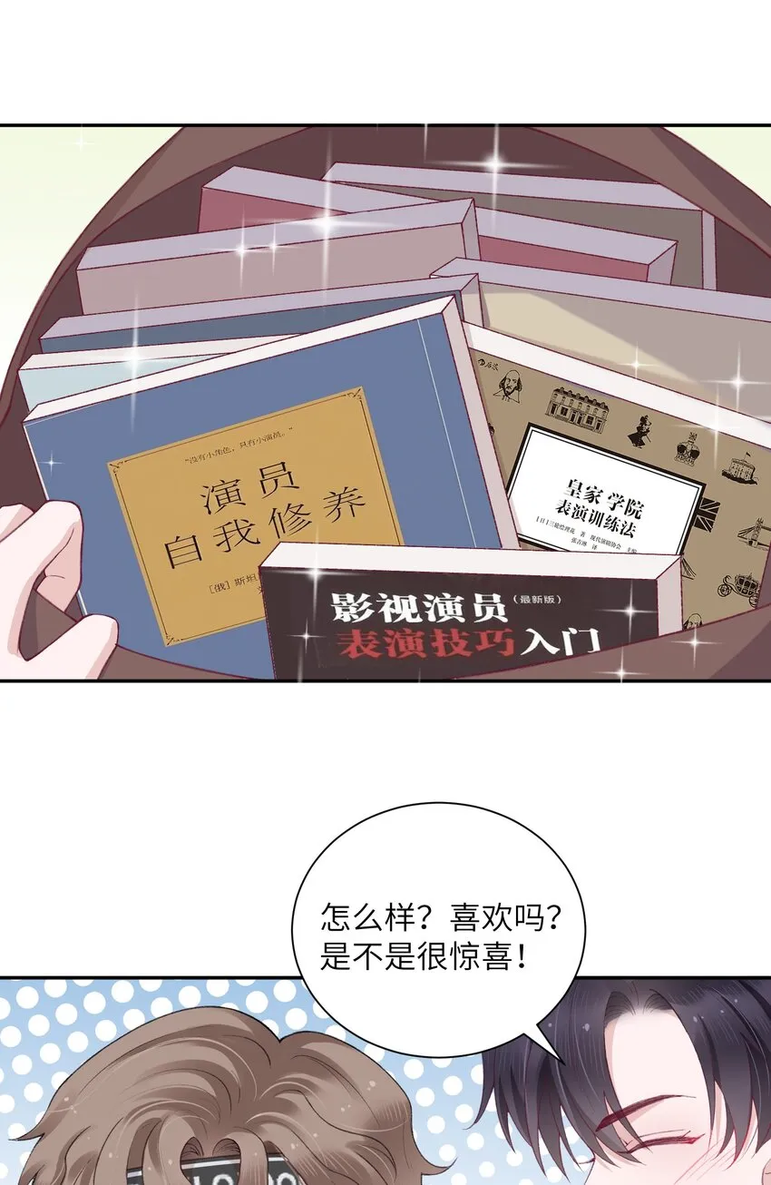 055 果然还是那个毒舌的老男人 第38页