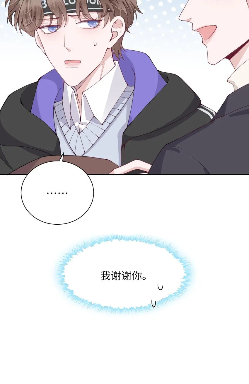055 果然还是那个毒舌的老男人 第39页