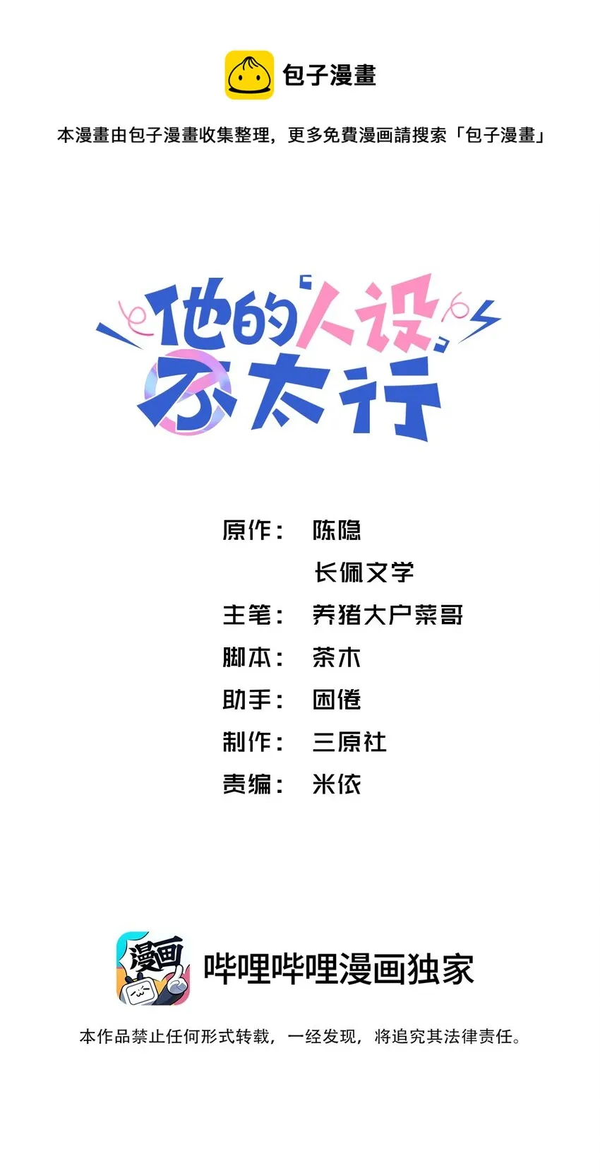 054 好久不见，我回来了！ 第1页