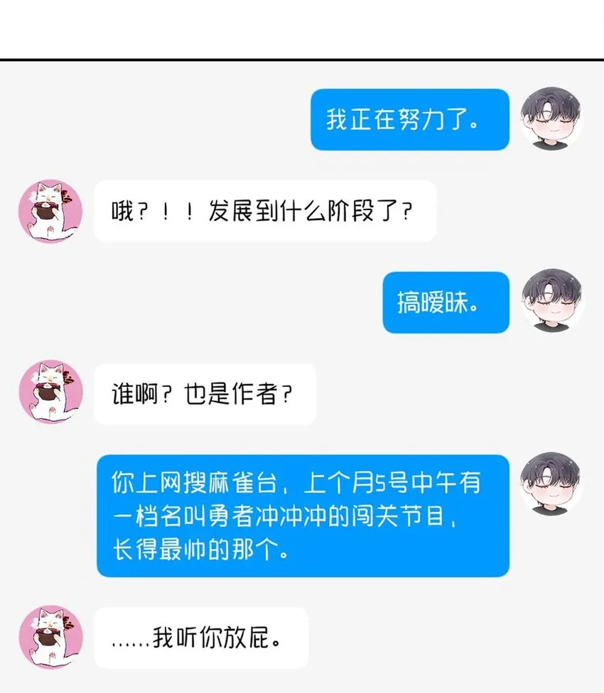 054 好久不见，我回来了！ 第6页